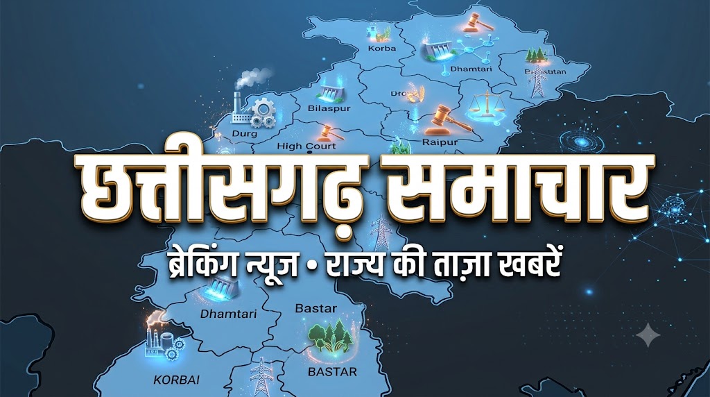छत्तीसगढ़ सरकार का बड़ा फैसला: जांच के दौरान शासकीय सेवक की मृत्यु होने पर गबन और वसूली की कार्यवाही होगी समाप्त