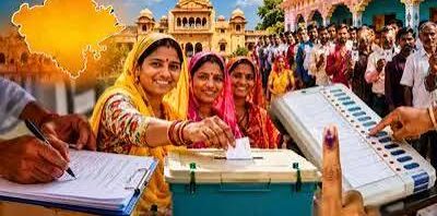 राजस्थान निकाय और पंचायत चुनाव: नामांकन, नाम वापसी, मतदान और मतगणना कब?
