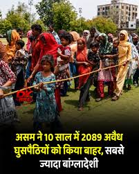 असम ने 10 साल में 2089 अवैध घुसपैठियों को किया बाहर, सबसे ज्यादा बांग्लादेशी