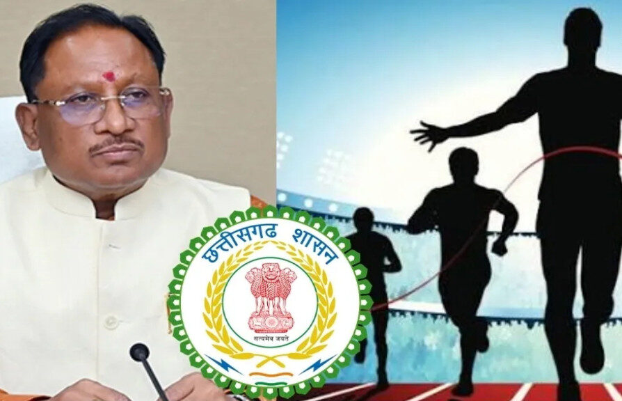 छत्तीसगढ़ शासन ने जारी की 156 उत्कृष्ट खिलाड़ियों की सूची, शासकीय सेवाओं में नियुक्ति का रास्ता साफ
