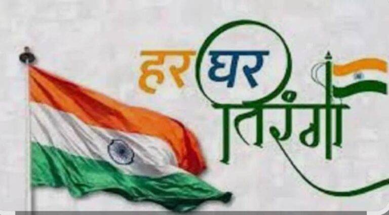 छत्तीसगढ़ में ‘हर घर तिरंगा’ और ‘वंदे मातरम्’ अभियान की धूम