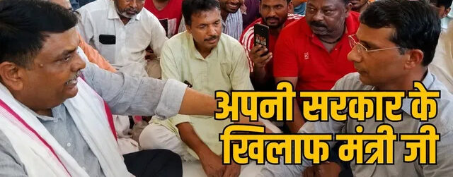 अमित शाह के दौरे से पहले अपनी ही सरकार के खिलाफ धरने पर मंत्री
