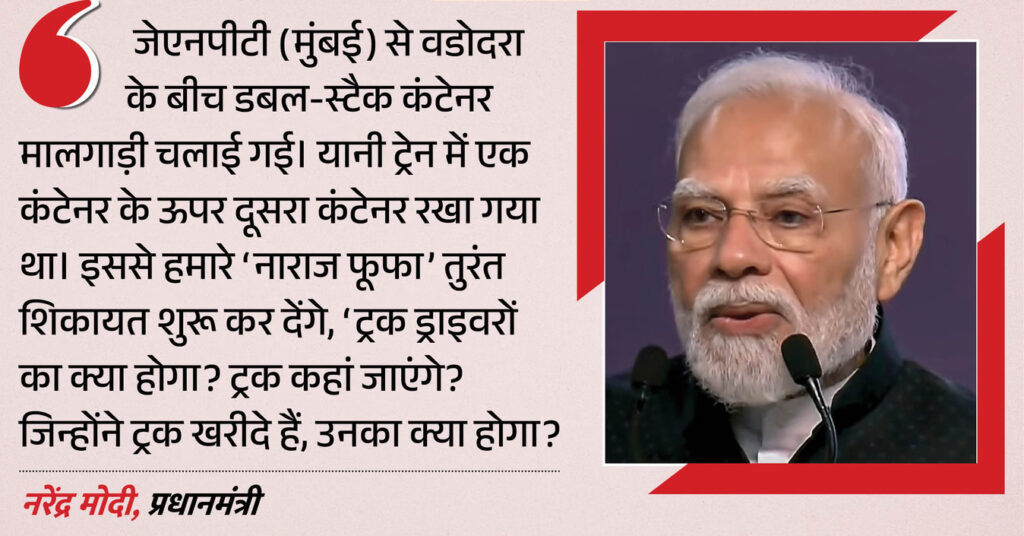 ‘चिप से शिप तक भारत निर्माण की गाथा लिख रहा’: वडोदरा में जेन-जी से बोले पीएम मोदी, विपक्ष को बताया नाराज फूफा
