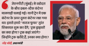 ‘चिप से शिप तक भारत निर्माण की गाथा लिख रहा’: वडोदरा में जेन-जी से बोले पीएम मोदी, विपक्ष को बताया नाराज फूफा
