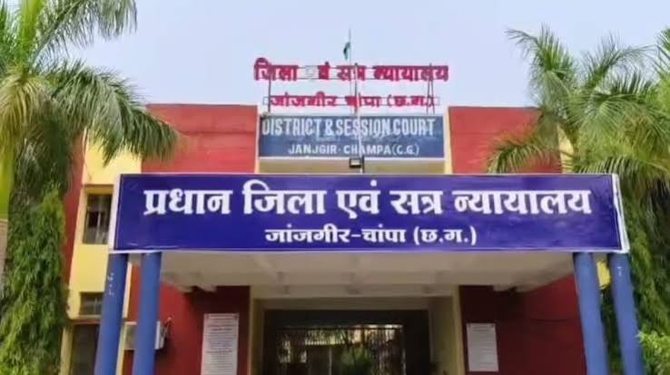 जांजगीर-चांपा: हत्या के आरोपी को आजीवन कारावास, कोर्ट ने 20 हजार का जुर्माना भी लगाया