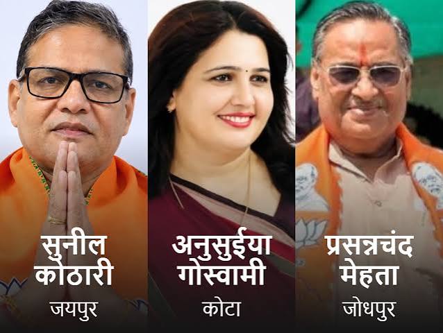 राजस्थान में BJP की हैट्रिक, जयपुर, जोधपुर-कोटा में खिला कमल, गहलोत के गढ़ में भी मार ली बाजी