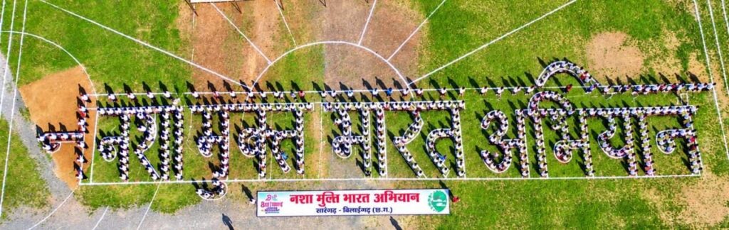 सारंगढ़ में मानव श्रृंखला और नुक्कड़ नाटक के जरिए गूंजा नशा मुक्त भारत का संदेश