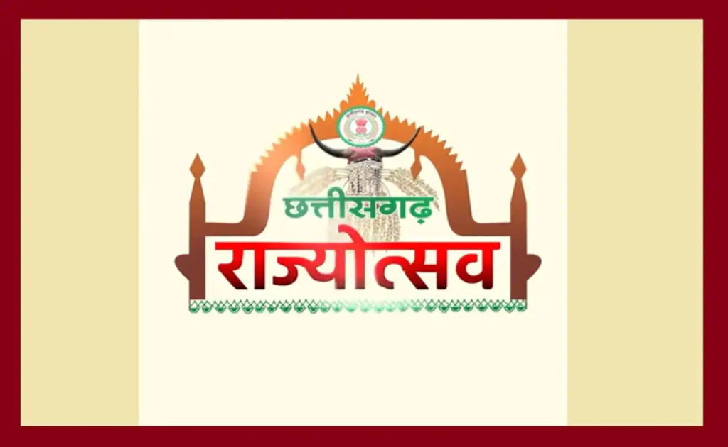 राज्योत्सव 2026 : प्रदेश के सभी जिला मुख्यालयों में मुख्य अतिथि निर्धारित, राज्य शासन ने जारी किया आदेश