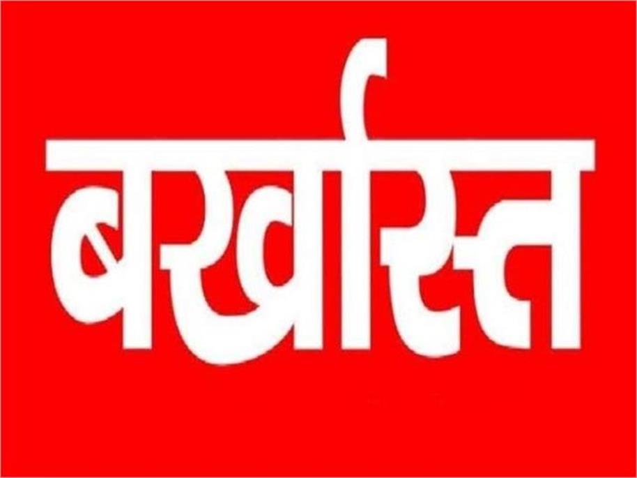 MP में 48 पटवारियों पर गिरी गाज! 27 को अचानक बर्खास्त किया, 21 Suspend; लापरवाही का गंभीर आरोप