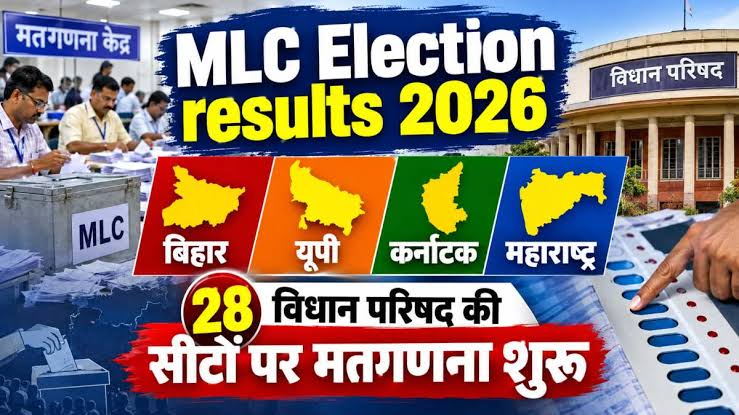 MLC Election Result : पटना में काउंटिंग सेंटर के बाहर हंगामा, आगरा में सपा प्रत्याशी ने लगाए आरोप, अनंत सिंह के घर बन रही मिठाइयां